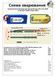 Акумуляторна батарея Energy Life Li-Ion 2S4P 21700-EVE50E 12AWG XT60-F (002) ENL-2S4P-21700-EVE50E-002 фото 2
