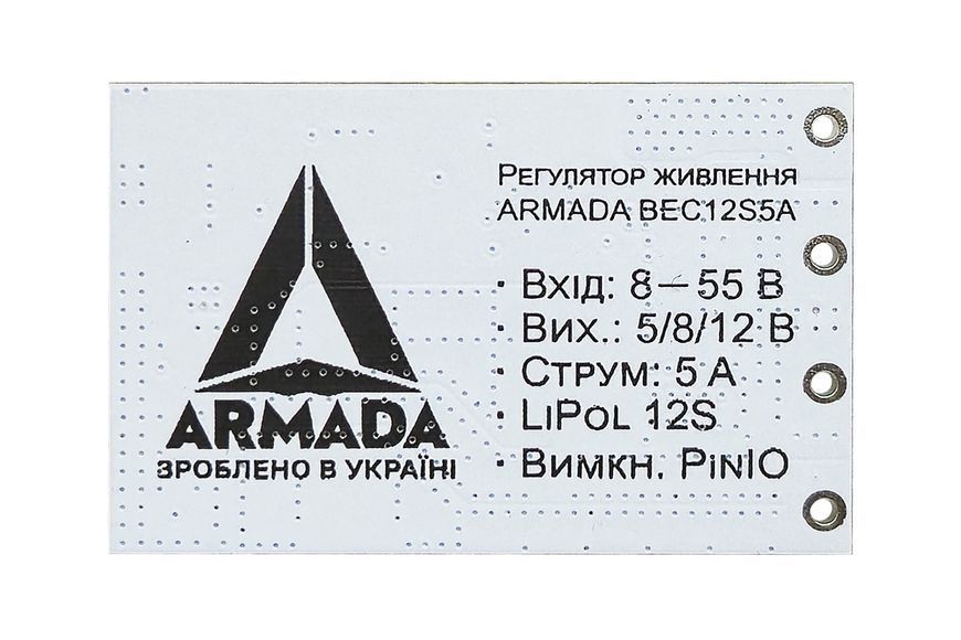 Регулятор живлення ARMADA UBEC 12S 6-55V - 5V/8V/12V 5A ARMADA-BEC12S5A-PRO фото